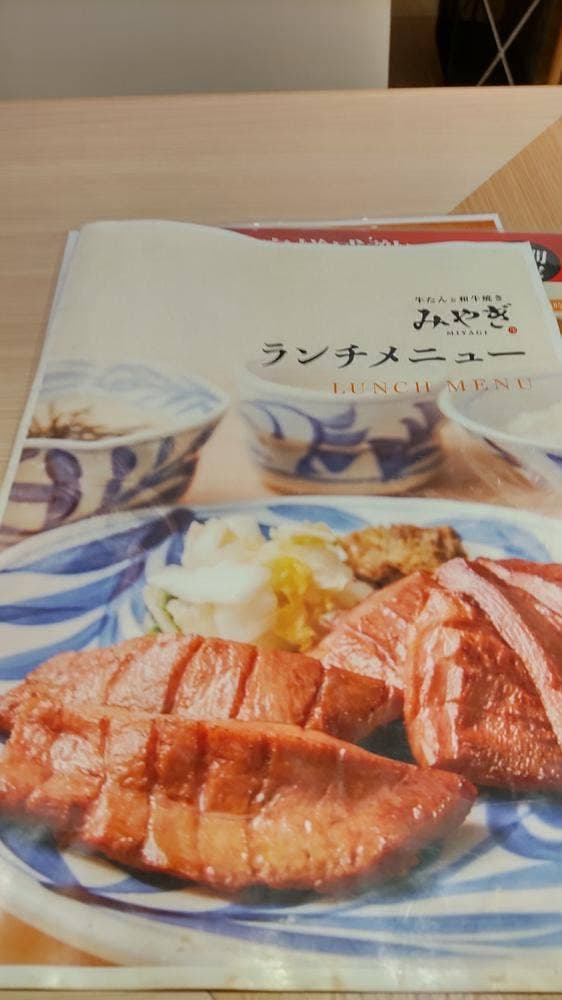 牛タンと和牛焼き 青葉 そごう千葉店