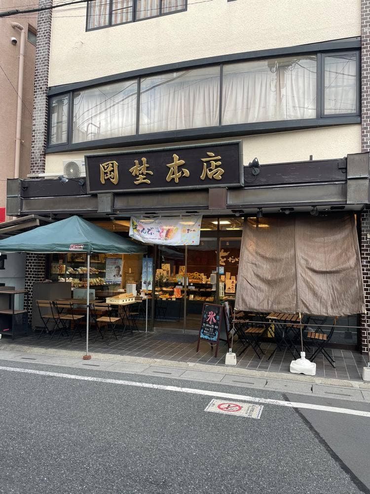 をかの 本店
