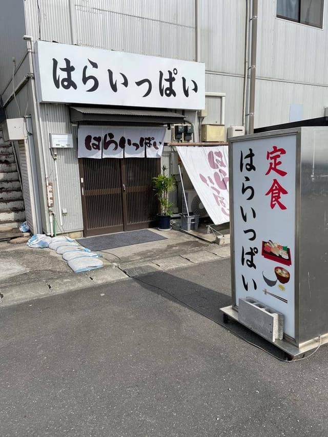 定食 はらいっぱい - サブ画像2