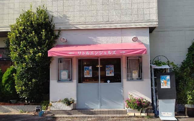 リトル・エンジェルズ 矢上本店 - サブ画像1