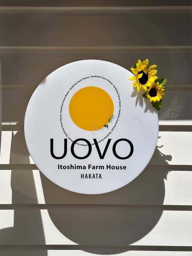 糸島ファームハウス UOVO 博多店 - サブ画像1