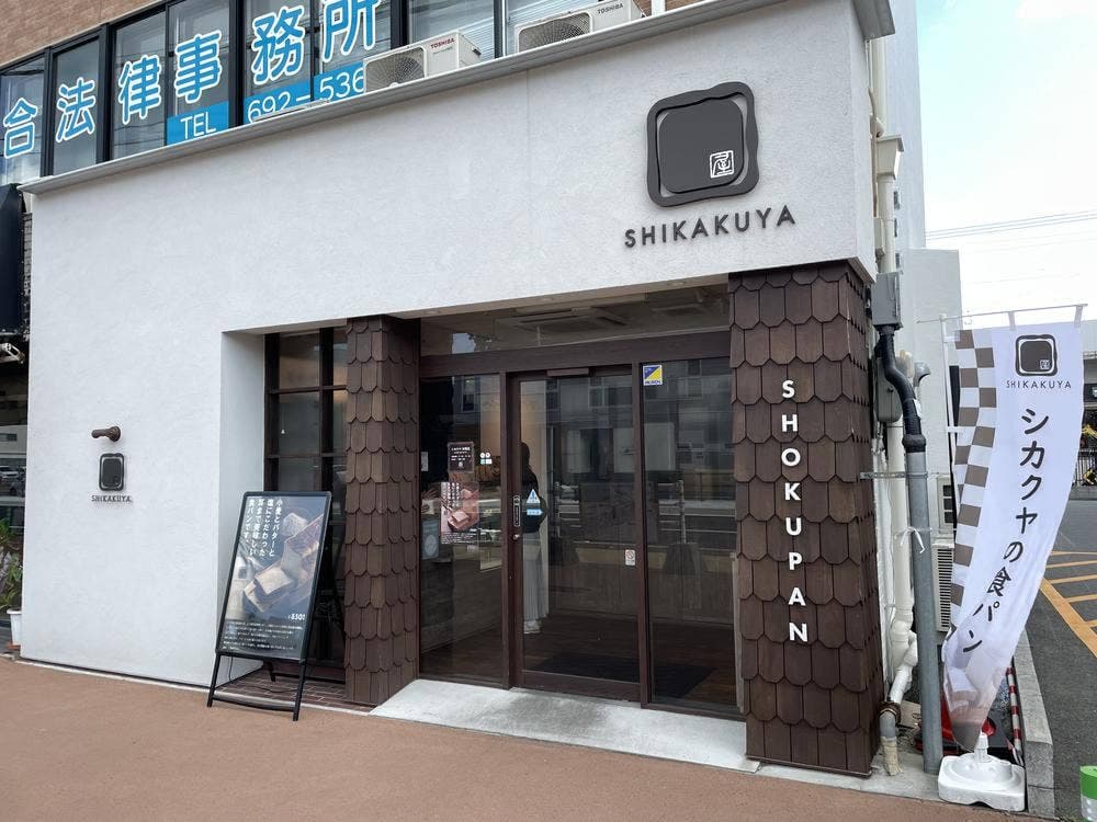 SHIKAKUYA