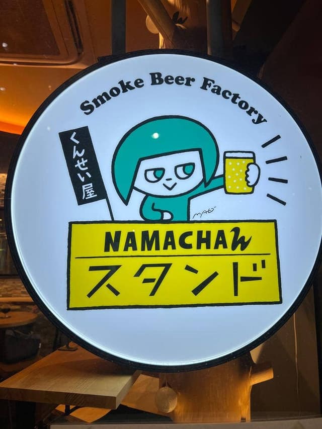 NAMACHAんスタンド 北池袋店 - サブ画像1