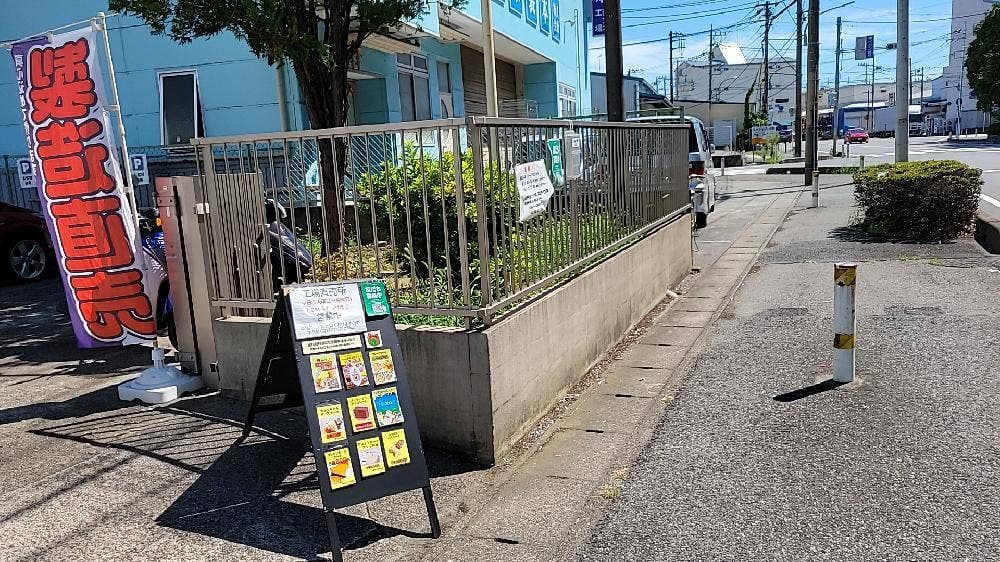 スカーフード工業工場直売所