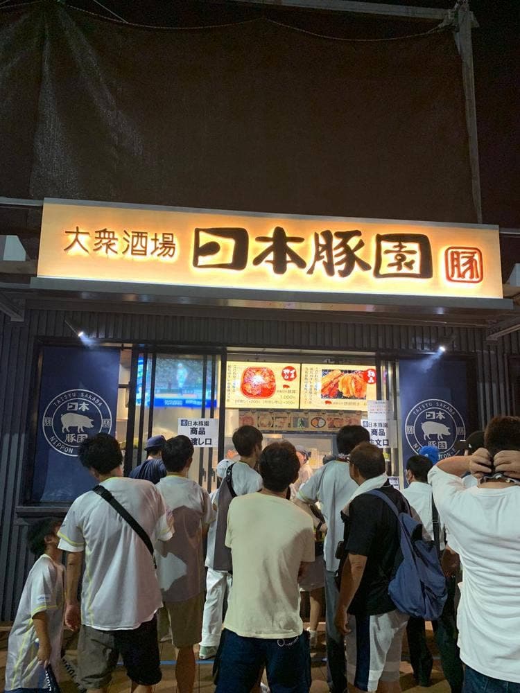 日本豚園 ベルーナドーム店