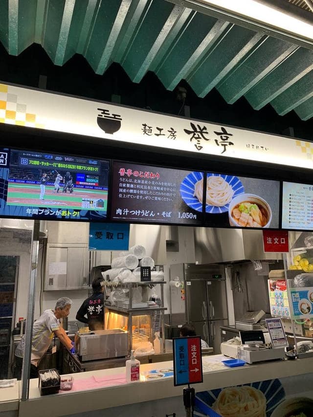 麺工房 誉亭 ベルーナドーム店 - サブ画像1