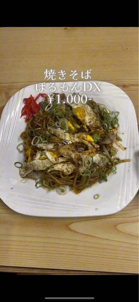 たこテラスジャンボ