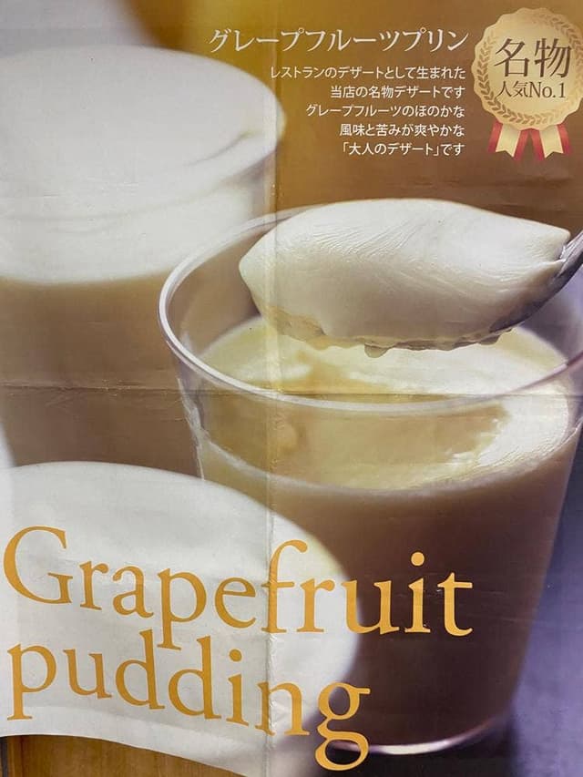 ガスパールザンザン 大丸京都店 - サブ画像2