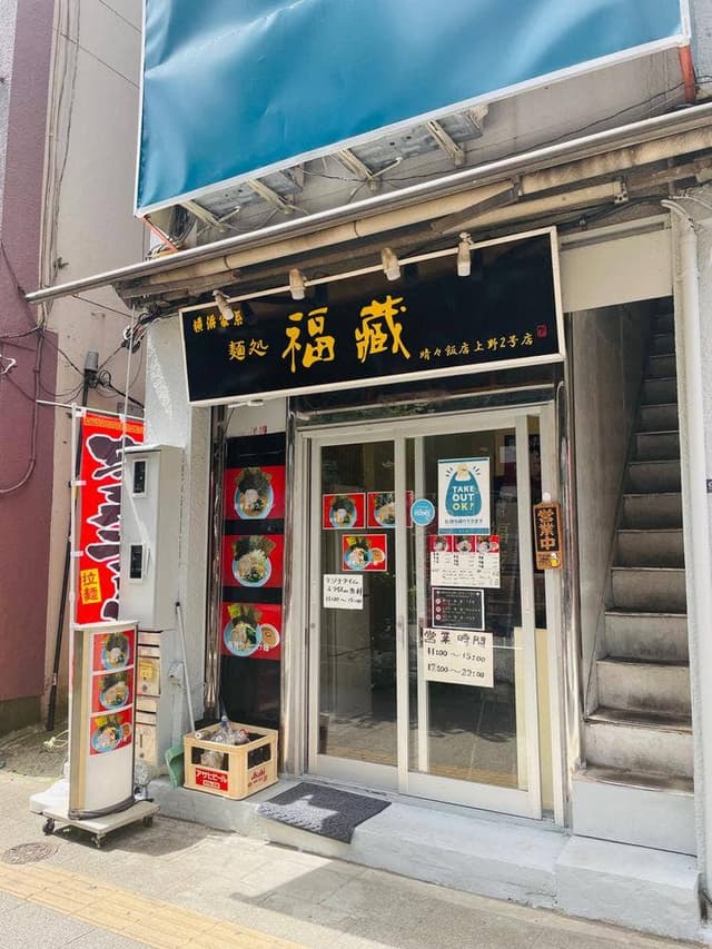 晴々飯店 上野2号店 - サブ画像3