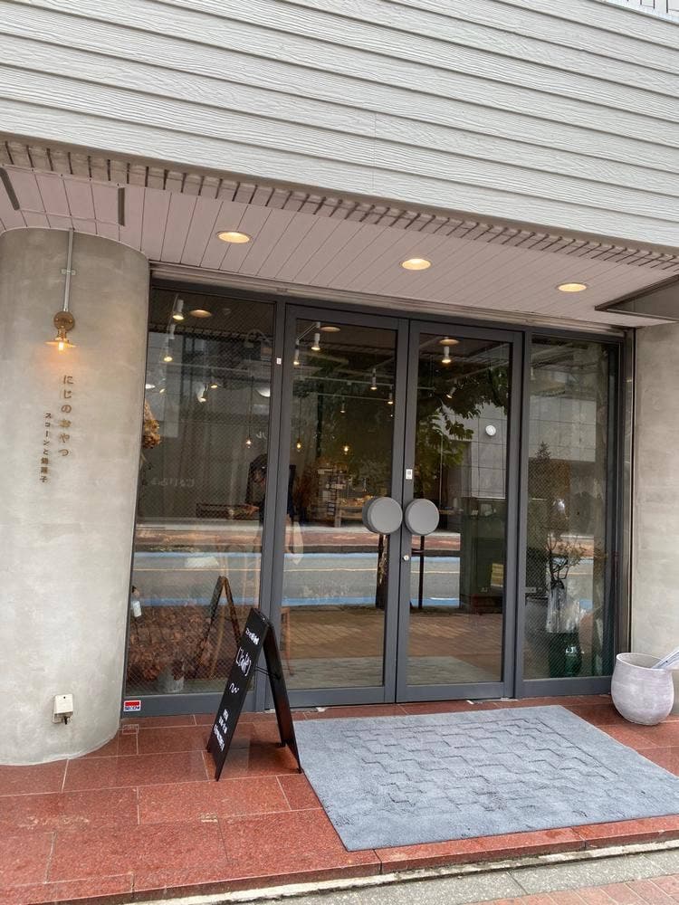 スコーン専門店 にじのおやつ