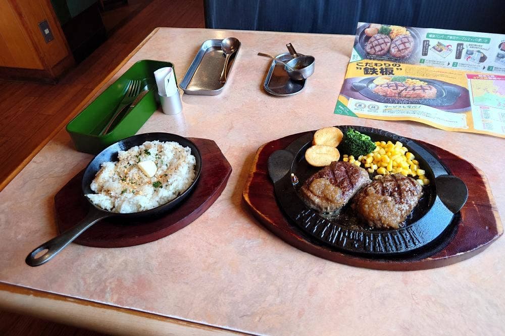 フライングガーデン 杉戸高野台店