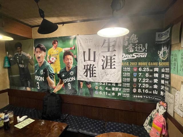 居酒屋 まるちゃん - サブ画像2