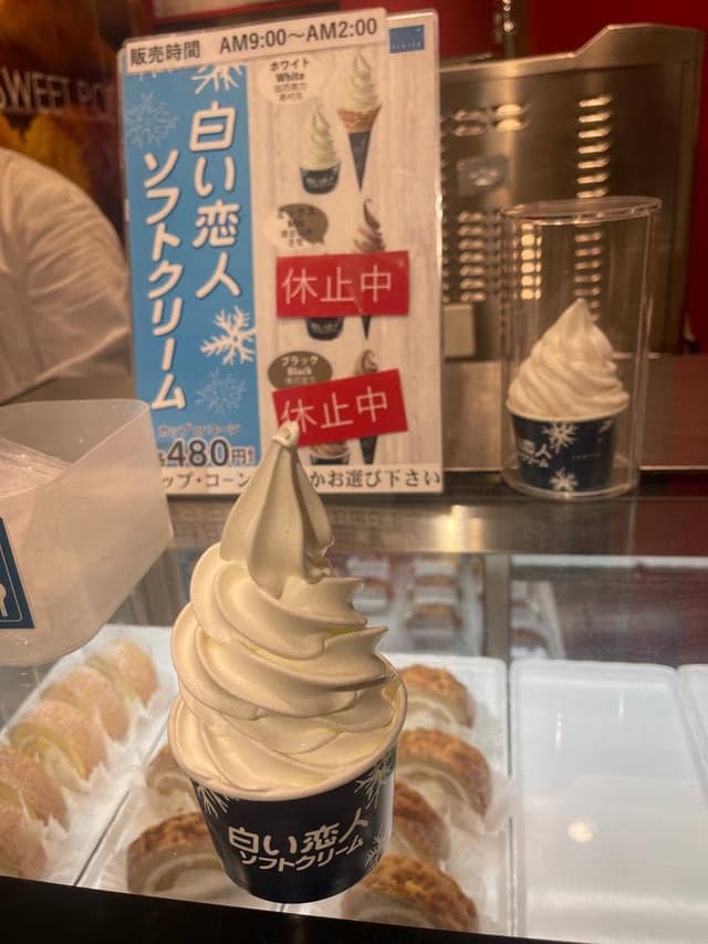 ROYAL sweets EXPASA海老名下り店 - サブ画像1