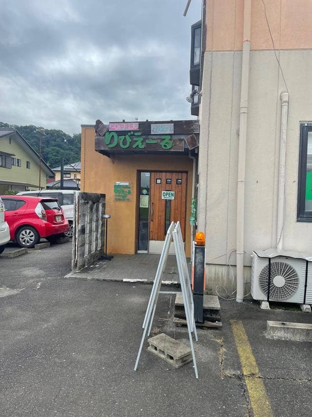 Coffee&居酒屋りびえーる - サブ画像1