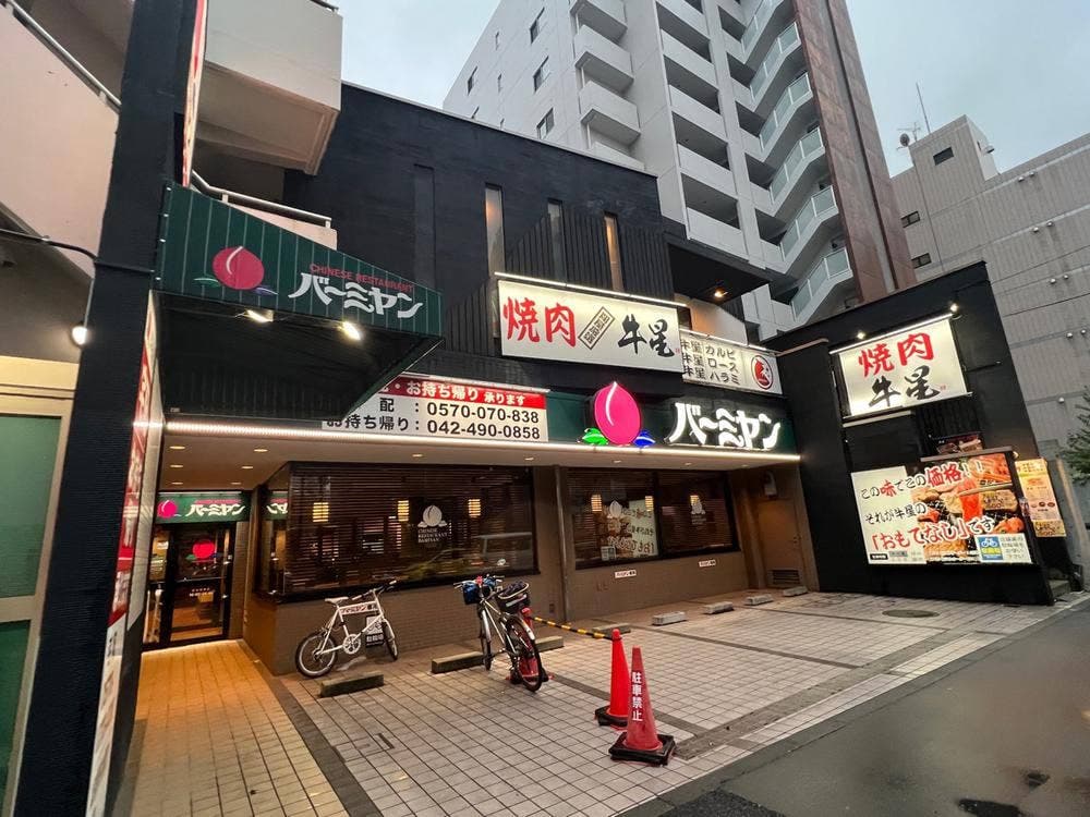 バーミヤン 調布駅南店