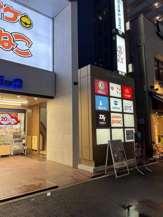 しゃぶしゃぶ温野菜 調布店 - サブ画像1