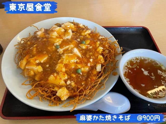 東京屋食堂 - サブ画像2