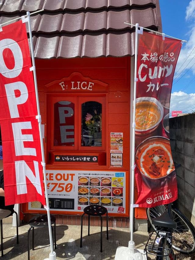 インド・ネパール料理 KUMARI 盛岡店 - サブ画像2