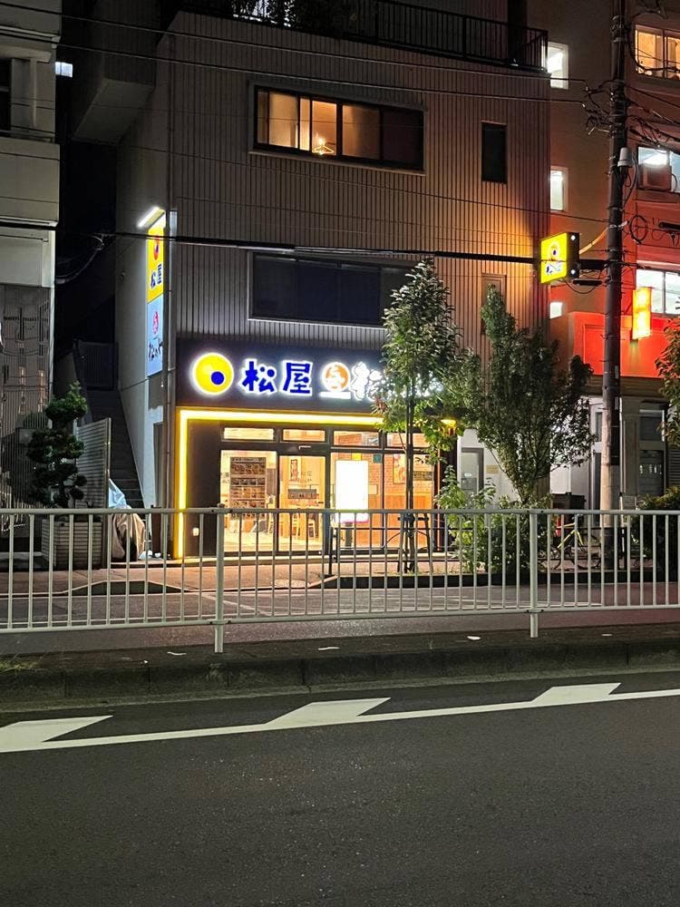 松屋 住吉店