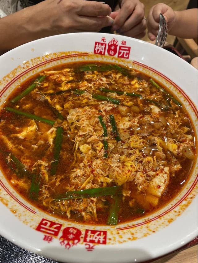 元祖辛麺屋 桝元 イオンモール幕張新都心店 - サブ画像2
