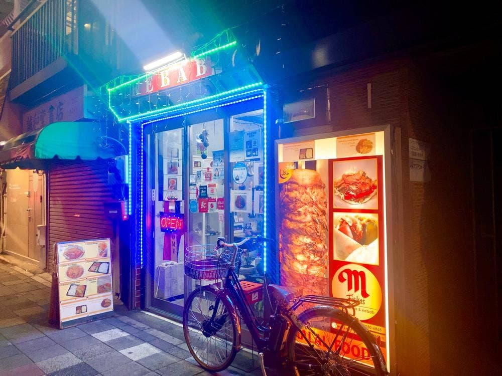 M Fiskas Shawarma&Kebab