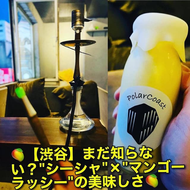 渋谷シーシャカフェ Polar Coast - サブ画像2