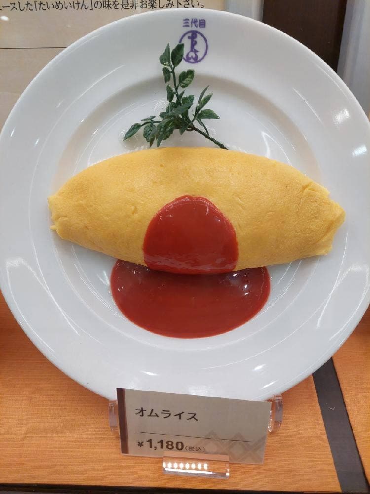 洋食や 三代目たいめいけん ラゾーナ川崎プラザ店