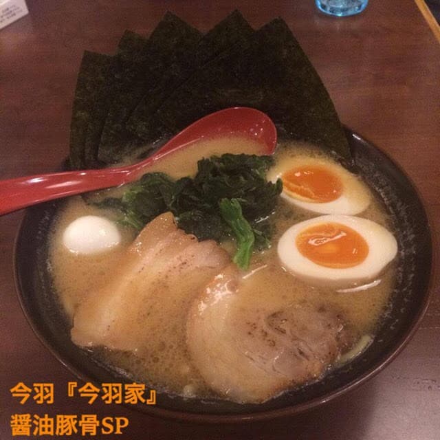 横浜家系ラーメン 今羽屋 - サブ画像1