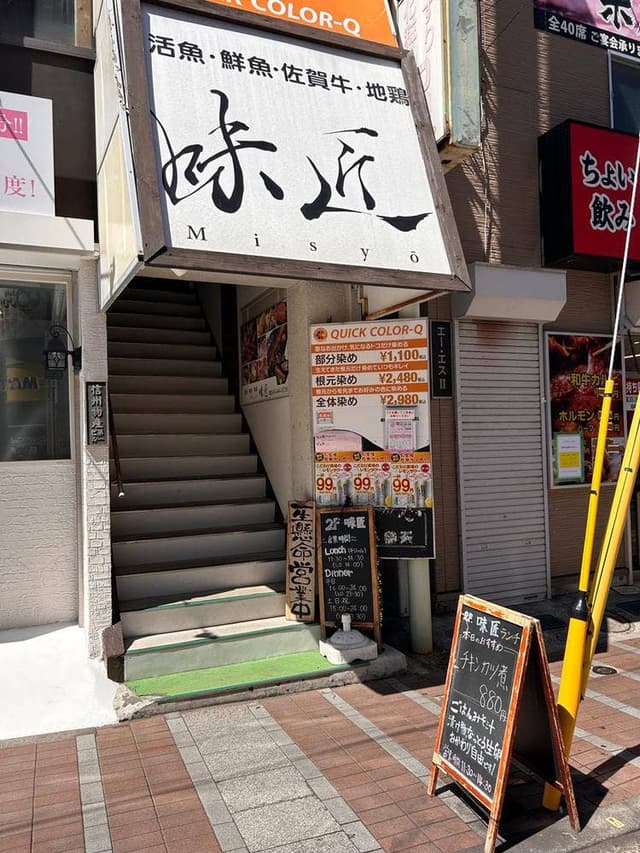 海鮮居酒屋 味匠 天王町店 - サブ画像2