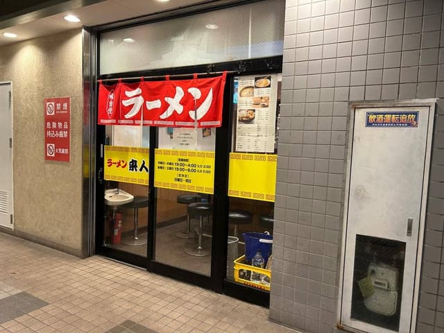 ラーメン来人 - サブ画像2