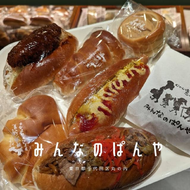 みんなのぱんや - サブ画像2