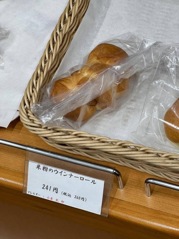 米粉パンカフェ 和家