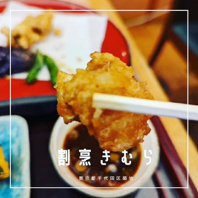 割烹 きむら - サブ画像3