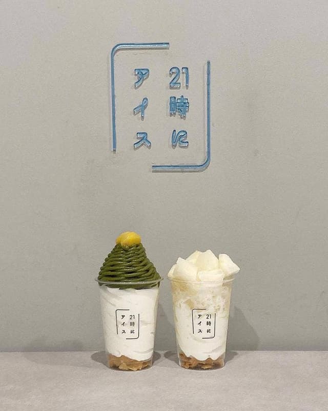 21時にアイス 仙台定禅寺通り店 - サブ画像1