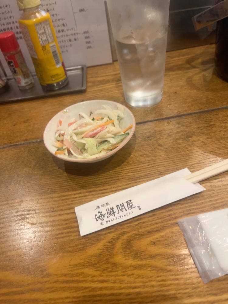 海鮮問屋