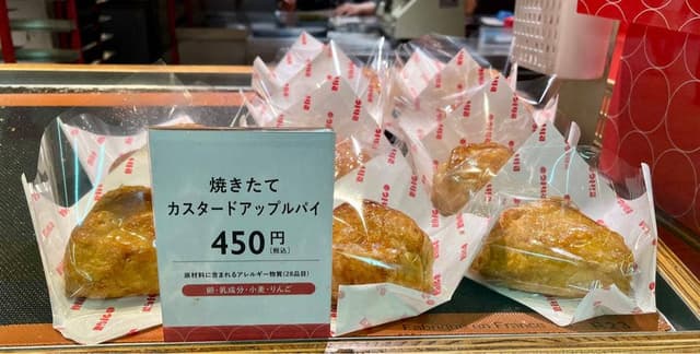 RINGO ルミネ大宮店 - サブ画像1