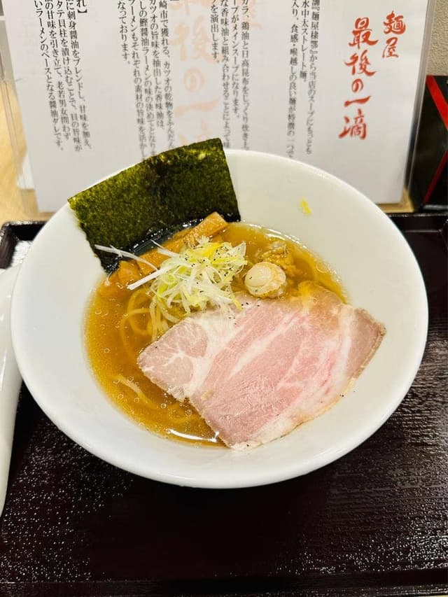 麺屋 最後の一滴 - サブ画像3