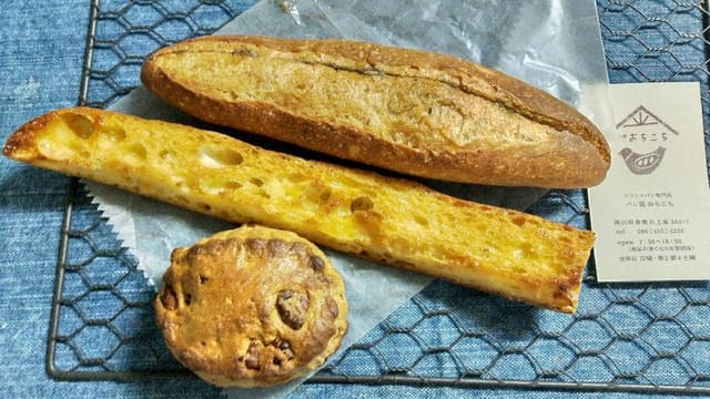 パン屋 おちこち - サブ画像3