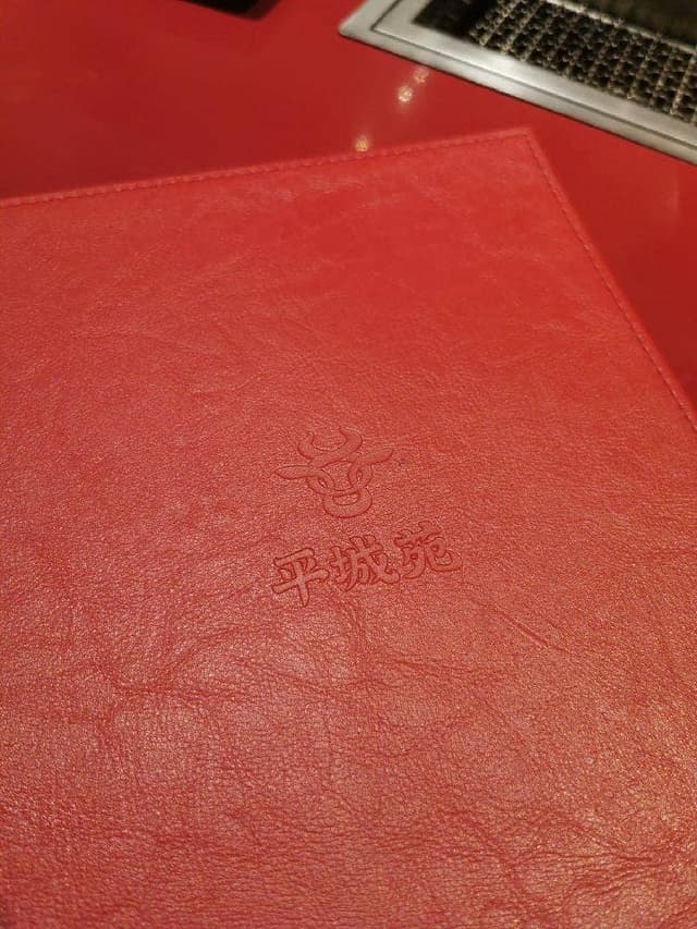 平城苑 浦和店 - サブ画像1