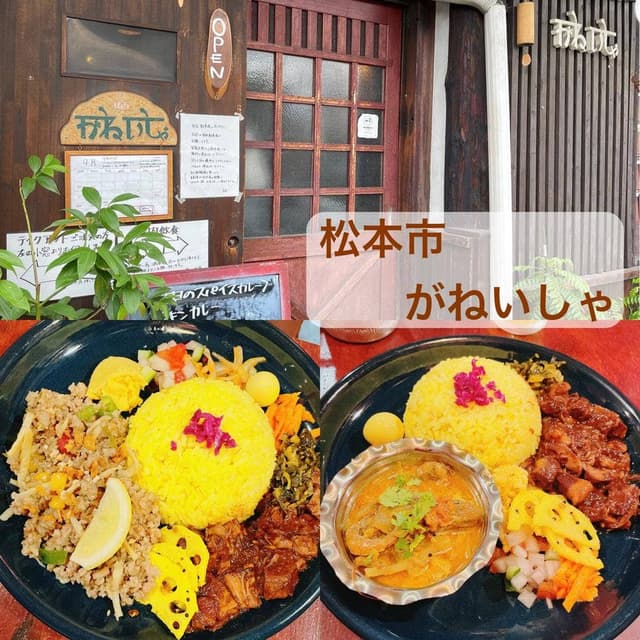 がねいしゃ - サブ画像3