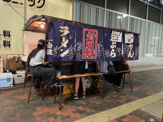 対州軒 - サブ画像2