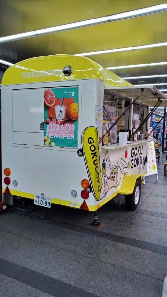 ゴクゴク ヨドバシカメラ吉祥寺店 - サブ画像2