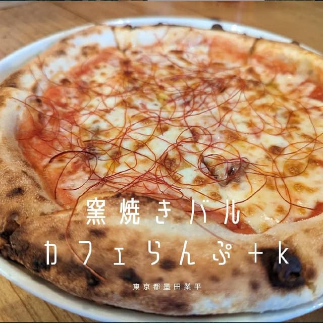 窯焼きバル らんぷ - サブ画像1