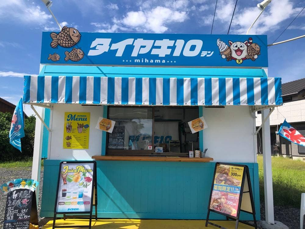 たいやき天 美浜店