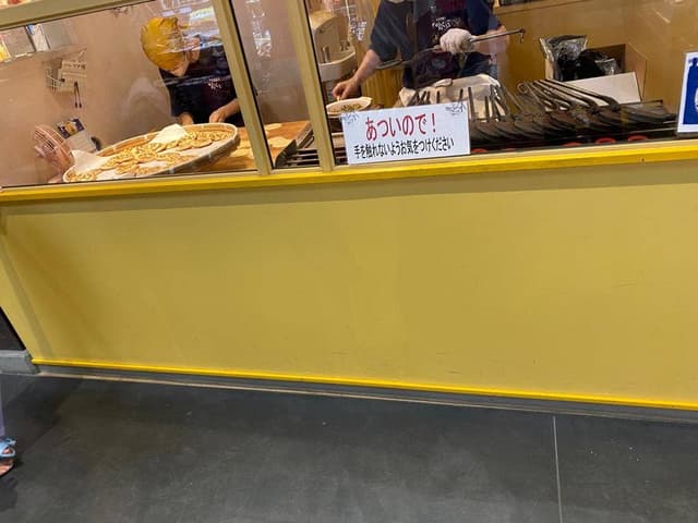 小山せんべい - サブ画像1