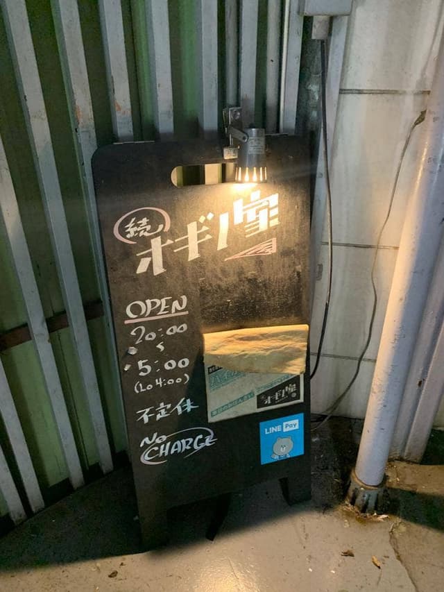 続オギノ家 - サブ画像1