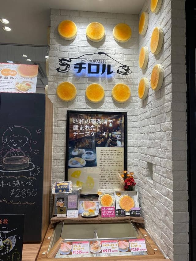 チーズケーキのチロル 盛岡駅ビルフェザン店 - サブ画像2