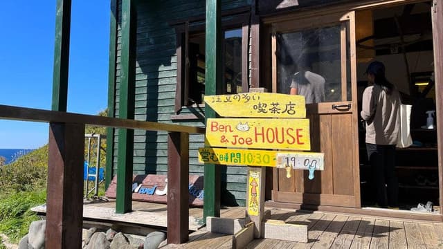 Ben & Joe HOUSE - サブ画像2