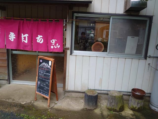 森のそば屋 宇山 - サブ画像2