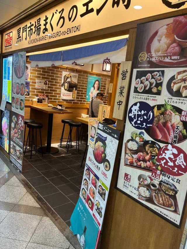 黒門まぐろのエン時 ホワイティうめだ店 - サブ画像3